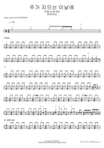 주가 지으신 이날에 Today is the Day 팀룩워십 Full Drum Transcription / Drum Sheet Music COPYDRUM