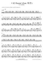 ＋82 Pressin' (Feat. 해찬) 마크 (MARK) Full Drum Transcription / Drum Sheet Music COPYDRUM