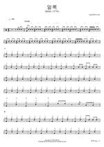 Stains (얼룩) - AKMU (악뮤) drum sheet music