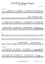 Bingle Bangle (빙글뱅글) - AOA (에이오에이) drum sheet music