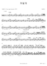 Completely Black (까맣게) Reflex (리플렉스) Full Drum Transcription / Drum Sheet Music COPYDRUM