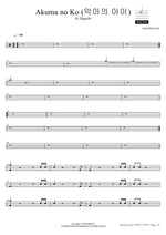 Akuma No Ko (悪魔の子) "Child of the Devil" - Ai Higuchi (ヒグチアイ) drum sheet music