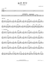 Salty - An Yu Jin (안유진) drum sheet music