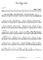The Other Side (The Other Side) Lena Park (박정현) Full Drum Transcription / Drum Sheet Music COPYDRUM