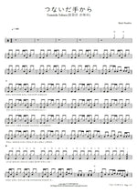 Tsunaida Tekara (つないだ手から) "From Our Connected Hands" Back Number (バックナンバー) Full Drum Transcription / Drum Sheet Music COPYDRUM