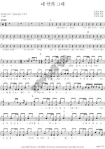 You Within Me (내 안의 그대) Seo Young Eun (서영은) Full Drum Transcription / Drum Sheet Music COPYDRUM