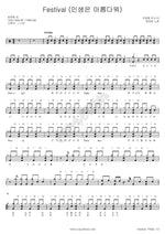 Festival (페스티발) Junghwa Uhm (엄정화) Full Drum Transcription / Drum Sheet Music COPYDRUM