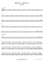 Day and Night (밤이나 낮이나) Yeram Worship (예람워십) Full Drum Transcription / Drum Sheet Music COPYDRUM