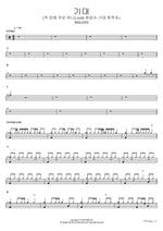 Hope [We Are One in the Lord] (with Cheon Kang Soo, Original Author of "Hope") (기대 [주 안에 우린 하나] (with 천강수 기대 원작자)) WELOVE Full Drum Transcription / Drum Sheet Music COPYDRUM