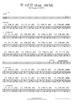 Just 1 Year (feat. 10cm) (딱 1년만) - Big Naughty (빅나티 서동현) drum sheet music