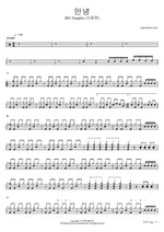 Hello (안녕) - Big Naughty (서동현) drum sheet music
