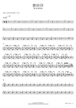 Boombayah (붐바야) - Blackpink (블랙핑크) drum sheet music