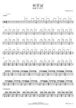 Ssaunnal (싸운날) "The Day We Fought" - BOL4 (볼빨간사춘기) drum sheet music