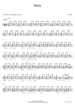 Story (Story) Kim Kyung Rok (김경록) Full Drum Transcription / Drum Sheet Music COPYDRUM