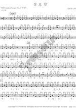 Siloam (실로암) Kim In Sik (김인식) Full Drum Transcription / Drum Sheet Music COPYDRUM