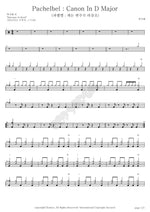 Pachelbel Park Ji Hye (박지혜) Full Drum Transcription / Drum Sheet Music COPYDRUM