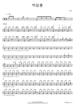 백일홍 9001 Full Drum Transcription / Drum Sheet Music COPYDRUM