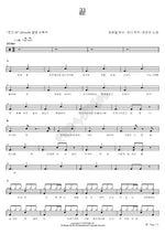 The End (끝) Kwon Jin Ah (권진아) Full Drum Transcription / Drum Sheet Music COPYDRUM