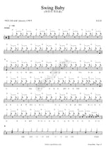 Swing Baby (Swing Baby) Cha Ji Yeon (차지연) Full Drum Transcription / Drum Sheet Music COPYDRUM
