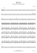 Bloom (Between You, Me and the Lamppost) (피어나) LE SSERAFIM (르세라핌) Full Drum Transcription / Drum Sheet Music COPYDRUM