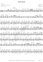 The Most Beautiful Moment in Life (화양연화) Lee Seunghwan (이승환) Full Drum Transcription / Drum Sheet Music COPYDRUM