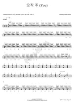 Only Lord (오직주) Hillsong Global Project Full Drum Transcription / Drum Sheet Music COPYDRUM