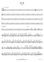 Full Bloom (만개) Min Kang (민강) Full Drum Transcription / Drum Sheet Music COPYDRUM