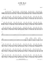 Person Pt.2 (feat. IU) (사람 Pt.2 (feat. 아이유)) Agust D (어거스트 디) Full Drum Transcription / Drum Sheet Music COPYDRUM