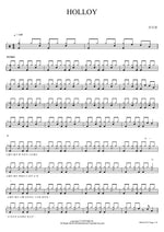 Hol Loy (홀로이 Hol loy) Jin Mi Ryeong (진미령) Full Drum Transcription / Drum Sheet Music COPYDRUM