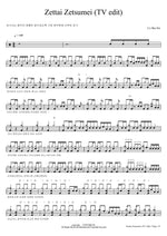 Zettai Zetsumei (絶体絶命) (TV Edit) Cö Shu Nie (コシュニエ) Full Drum Transcription / Drum Sheet Music COPYDRUM