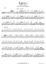 One Candle (촛불하나) Seoul Institute of the Arts Class of '23 (서울예대 23학번) Full Drum Transcription / Drum Sheet Music COPYDRUM