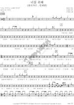 For You (너를 위해) Lee Younghyun (이영현) Full Drum Transcription / Drum Sheet Music COPYDRUM