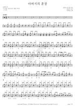 Father's Medal (아버지의 훈장) Yoon Taekyung (윤태경) Full Drum Transcription / Drum Sheet Music COPYDRUM