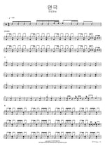 Play (연극) LYn (린) Full Drum Transcription / Drum Sheet Music COPYDRUM