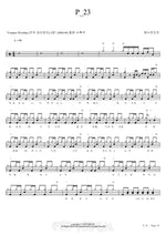 P23 (P23) YWAM (예수전도단) Full Drum Transcription / Drum Sheet Music COPYDRUM