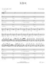 지정석 혁오 Full Drum Transcription / Drum Sheet Music COPYDRUM