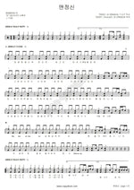 Sober (맨정신) Bigbang (빅뱅) Full Drum Transcription / Drum Sheet Music COPYDRUM