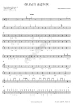 Breath of God (하나님의 숨결이여) New Generation Worship Full Drum Transcription / Drum Sheet Music COPYDRUM