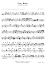 Heart Shaker (Heart Shaker) Lee Jongyeon (이종연) Full Drum Transcription / Drum Sheet Music COPYDRUM