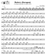 Battery (Батареи) Nervy (Нервы) Full Drum Transcription / Drum Sheet Music DrumSetSheetMusic.com