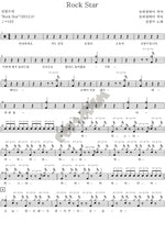 Rock Star (Rock Star) Kim Beom Soo (김범수) Full Drum Transcription / Drum Sheet Music COPYDRUM