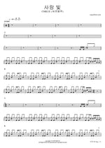 Sarang Bit (사랑 빛) "Love Light" - Cnblue (씨엔블루) drum sheet music