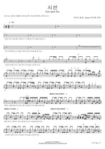 Eyes Upon You (시선) Marcus Worship (Drums Park Kyu Hyuk Performance) (마커스워십 (Drums 박규혁 연주)) Full Drum Transcription / Drum Sheet Music COPYDRUM