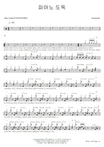 Piano Thief (ピアノ泥棒) Amazarashi (あまざらし) Full Drum Transcription / Drum Sheet Music COPYDRUM