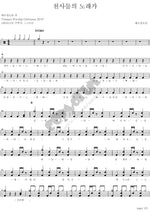The Song of the Angels (2010) (천사들의 노래가 (2010)) YWAM (예수전도단) Full Drum Transcription / Drum Sheet Music COPYDRUM