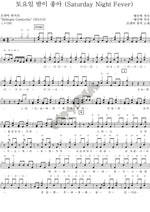 Saturday.. (토요일..) Romantic Punch (로맨틱펀치) Full Drum Transcription / Drum Sheet Music COPYDRUM