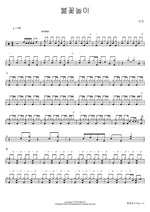 Fireworks (불꽃놀이) Lee Juck (이적) Full Drum Transcription / Drum Sheet Music COPYDRUM
