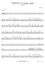 Better than Kanye (칸예보다 너) (feat. Gist (지스트)) - Chan (찬) drum sheet music