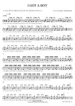I GOT A BOY (I GOT A BOY) Girls' Generation (소녀시대) Full Drum Transcription / Drum Sheet Music COPYDRUM