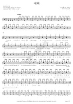 Pretty (예뻐) INFINITE H (인피니트H) Full Drum Transcription / Drum Sheet Music COPYDRUM